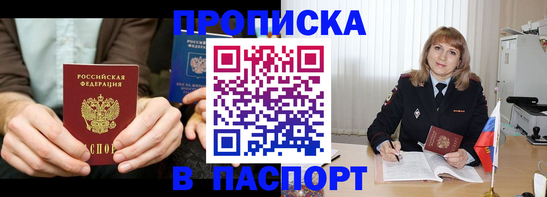 временная регистрация 2025 в Чудово